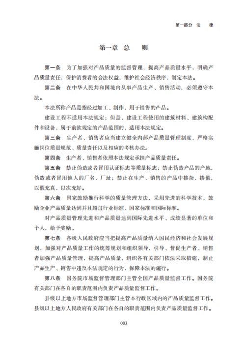 收藏 六一 節(jié)特殊禮物 相關(guān)執(zhí)法依據(jù)匯編免費(fèi)下載
