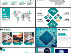 公司簡(jiǎn)介企業(yè)產(chǎn)品宣傳ppt模板下載 課件編號(hào) 26958936 計(jì)劃總結(jié)