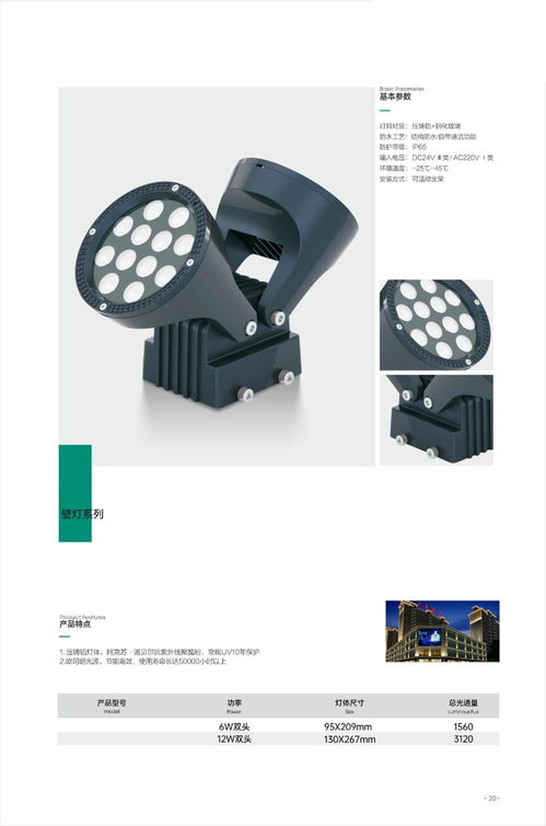 城市夜景戶外亮化工程燈具廠家產(chǎn)品圖冊(cè)畫(huà)冊(cè)