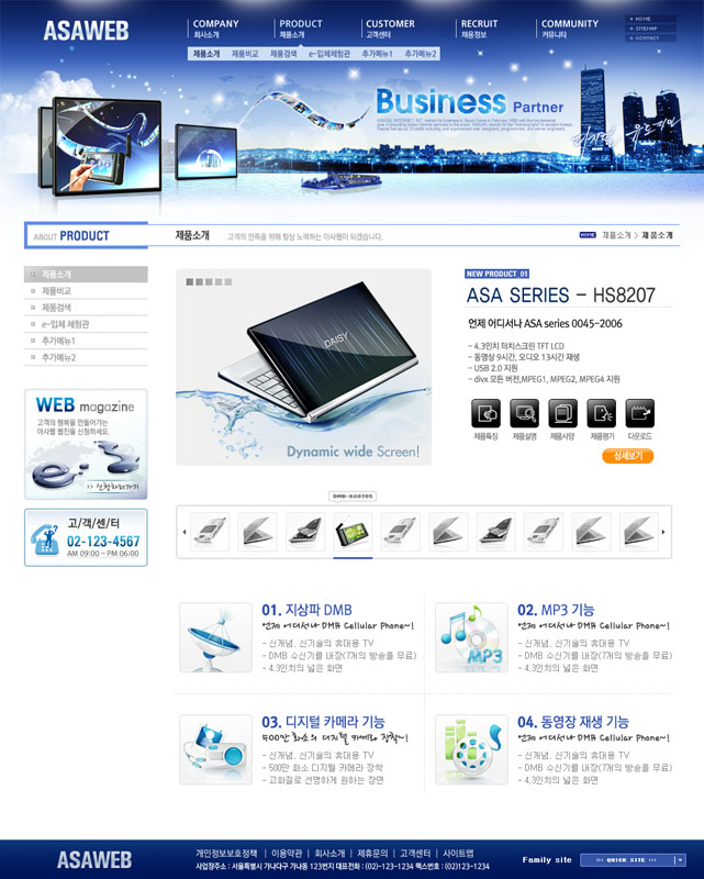韓國數碼產品公司網頁設計PSD源文件