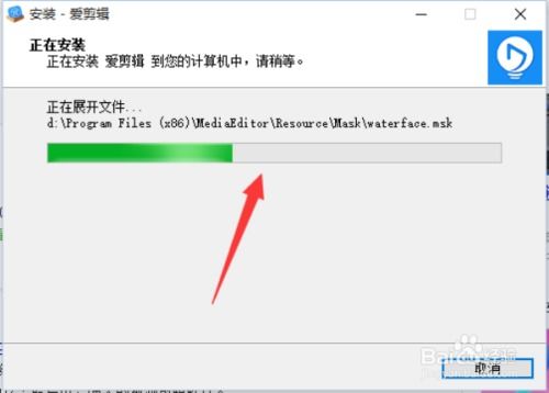 怎么下載和安裝愛(ài)剪輯軟件