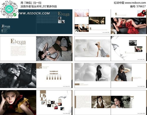 公司文化及產品宣傳畫冊cdr素材免費下載 紅動網