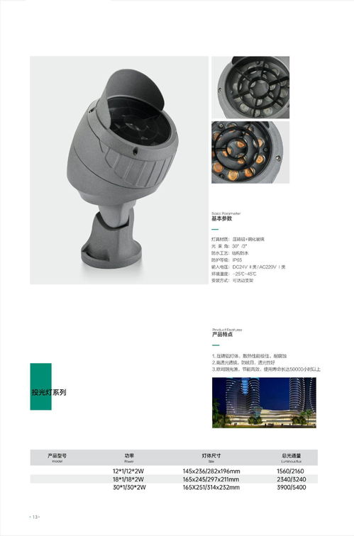 城市夜景戶外亮化工程燈具廠家產品圖冊畫冊