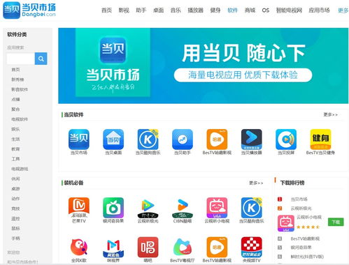 什么軟件可以看電視直播 2025新版電視tv直播軟件下載
