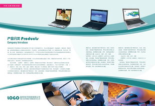 電子科技公司畫冊設計psd分層素材