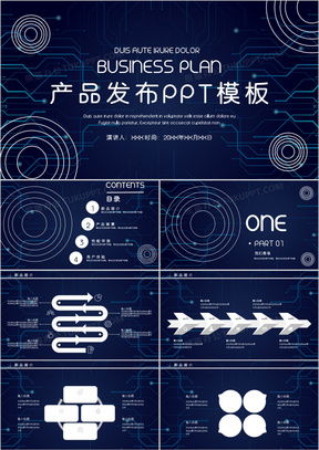 模板下載 電子產(chǎn)品介紹ppt背景圖素材設(shè)計 熊貓辦公
