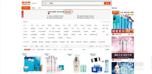 如何從淘寶網(wǎng)下載產(chǎn)品高清素材大圖