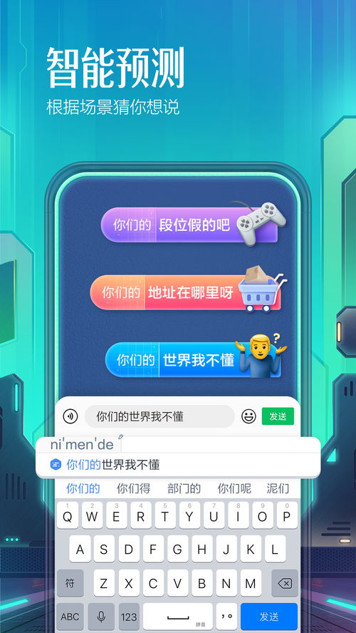輸入法下載