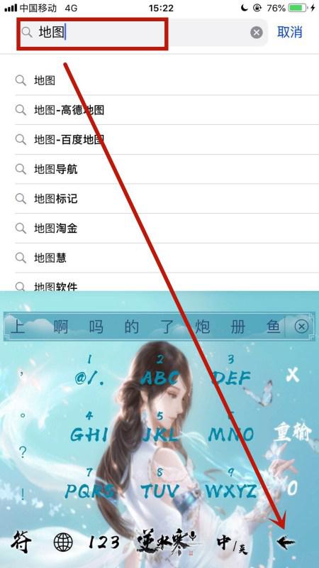 怎么下載蘋果手機自帶地圖