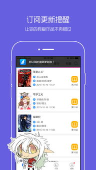 動漫之家最新版下載 動漫之家官方app最新版下載 v2.5.6 嗨客手機站