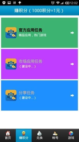 下載應用賺錢的軟件排行榜