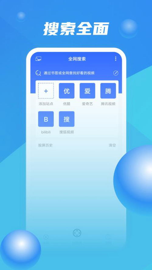 免費同屏軟件有哪些 好用的免費同屏app推薦