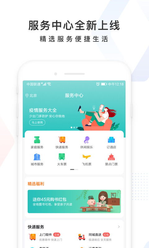 2020v11.23.5.10老舊歷史版本安裝包官方免費(fèi)下載 豌豆莢