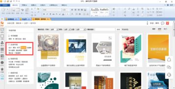 招商手冊(cè)輕松制作,金融產(chǎn)品畫(huà)冊(cè)模板免費(fèi)下載