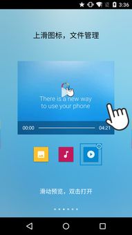 FV懸浮球2019安卓版官方免費(fèi)下載指南
