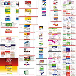 農(nóng)化產(chǎn)品系列專題 高清圖片與便捷下載指南