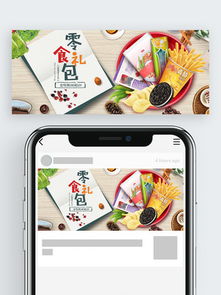 免費(fèi)下載食品首圖素材與模板，助力美食營銷——千圖網(wǎng)精選資源推薦